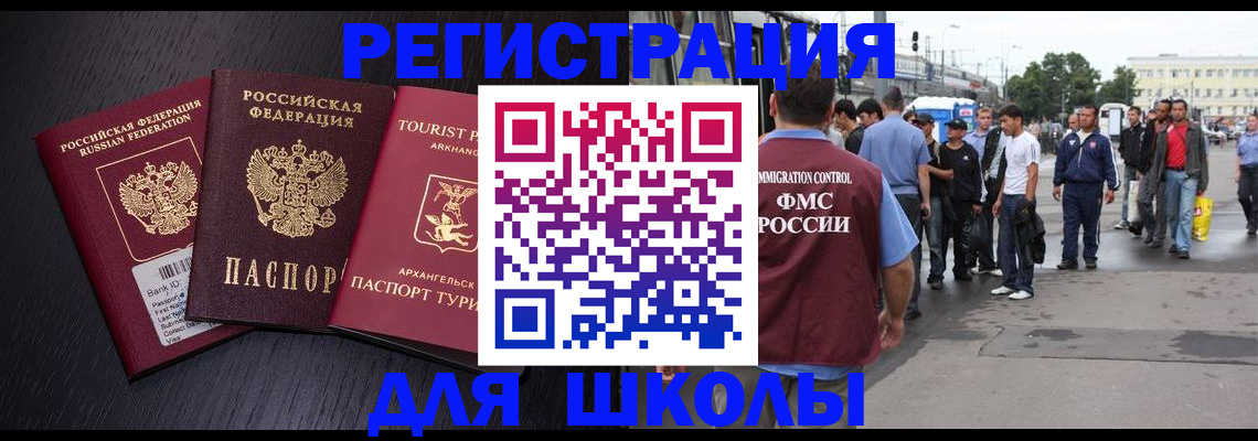 прописка для кредита в Елизово